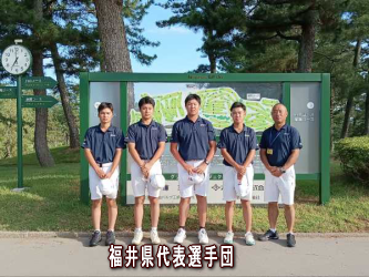 第45回北信越国民スポーツ大会ゴルフ競技、福井県代表選手